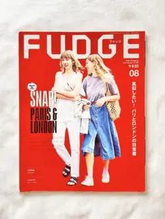 FUDGE 2018年8月号 パリとロンドンの日常着