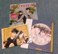墜落JKと廃人教師　ふろく