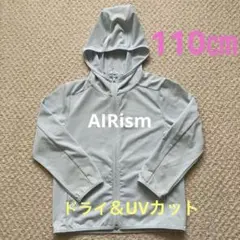 【美品】UNIQLO AIRismフード付きアウター 110 ライトブルー