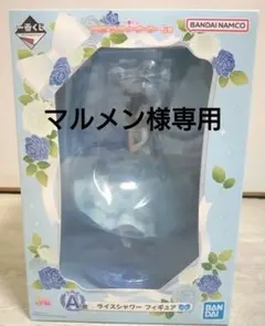 一番くじ ウマ娘　A賞 ライスシャワー