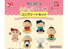 クレヨンしんちゃん　もぐもぐパーティー　コンプリートセット