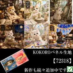 2026年最新】猫パネル生地の人気アイテム - メルカリ