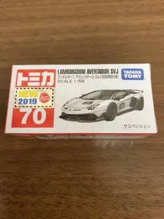 トミカ No.70 ランボルギーニ アヴェンタドール SVJ 初回特別仕様のサムネイル