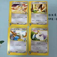 ハヤトのドードリオ カモネギ オニドリル ピジョット ポケモンカード★VSのサムネイル