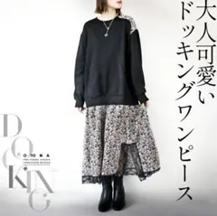 otona ブラック ✖︎花柄 ドッキングワンピースのサムネイル