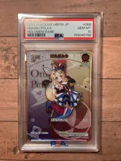 ホロカ 尾丸ポルカ HR ARS10 鑑定書付き psa10相当 - メルカリ