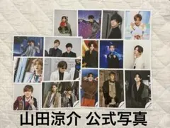 2026年最新】山田涼介 公式写真 まとめ売りの人気アイテム - メルカリ