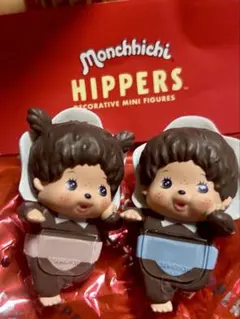 モンチッチ ヒッパーズ ベビチッチ 男の子女の子　セット
