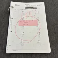 公文式　算数教材　D教材プリント　抜けあり