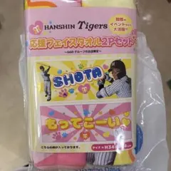 2026年最新】森下翔太 タオルの人気アイテム - メルカリ