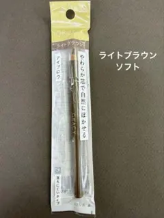 インテグレート グレイシィ アイブローペンシル(ソフト) ライトブラウン761のサムネイル