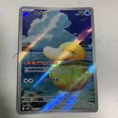 コダック AR MEGA ハイクラスパック MEGAドリームex
