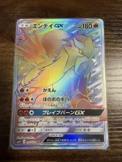 2026年最新】エンテイgx hrの人気アイテム - メルカリ