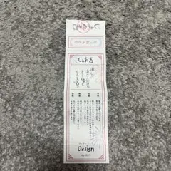 JO1 金城碧海 じぇおみくじ じぇお吉 JO1祭り