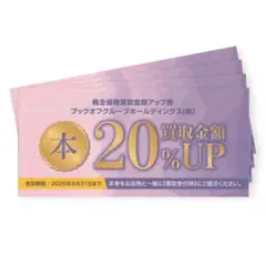 2026年最新】ブックオフ株主優待の人気アイテム - メルカリ