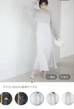 オケーションドレスandemiuのサムネイル