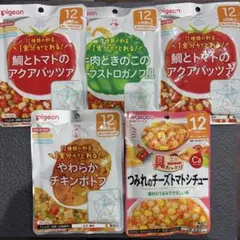 【賞味期限要確認】離乳食