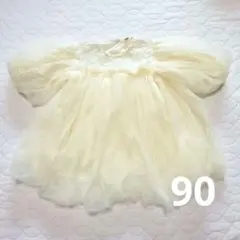 クリーム色のベビードレス　90 2歳くらい　姉妹　ドレス　アニバーサリー