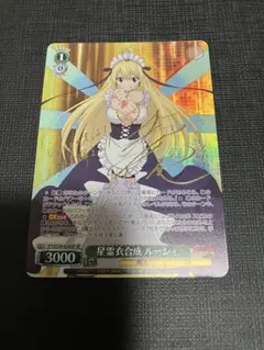 WS ヴァイスシュヴァルツ フェアリーテイル 星霊衣合成 ルーシィ SP サイン 2026年最新】ﾙｰｼｨ フェアリーテイルの人気アイテム - メルカリ