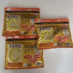 メラノCC 美容液浸透マスク 集中対策プレミアムマスク 30枚入 3パックのサムネイル