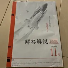 2025年最新】進研模試11月の人気アイテム - メルカリ