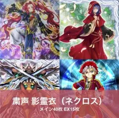 遊戯王OCGカードセット　粛声再世　オマケ多数 遊戯王OCGカードセット 粛声再世 オマケ多数 トレーディングカード