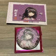 Fate/Grand Order 和紙風缶バッチB ポートレート 刑部姫