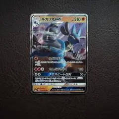 ルカリオGX RR SM5+ ウルトラフォース 030/050 ③ - メルカリ