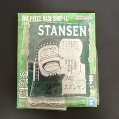 アクリルブロックチャーム賞 366DAYS OF BIRTHDAYS スタンセン - メルカリ