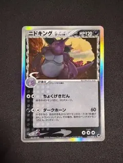 ポケモンカード ニドキング δ-デルタ種 - メルカリ