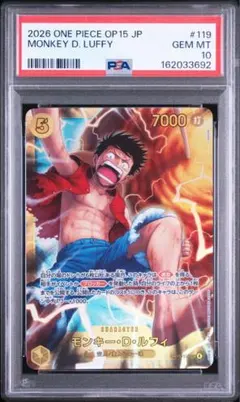 PSA10 モンキー・D・ルフィ OP15-119 9974 PSA10 モンキー・D・ルフィ OP15-119 9974 - メルカリ