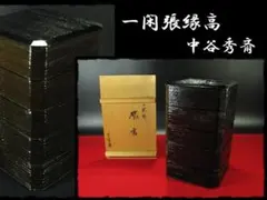 未使用・美品】越前塗 松花堂弁当 五客揃 木製収納箱付 - メルカリ