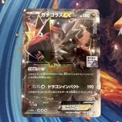 2026年最新】ガチゴラスexの人気アイテム - メルカリ