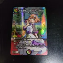 デュエマ 頂上連結 ロッド・ゾージア5th SR ボックス特典 - メルカリ