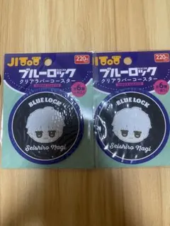 ブルーロック　じとっと　クリアラバーコースター　凪誠士郎