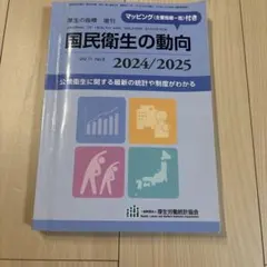 '24和歌山県の特別支援学校教諭過去問
