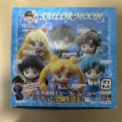 セーラームーン　未開封　メガハウス　ぷちきゃら　ぷちっと学園生活よ！　②