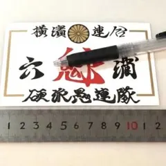 補修用】高中正義 TAKANAKA ヤマハSGロッドカバー用ロゴステッカー