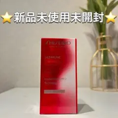 新品 資生堂 アルティミューン パワライジングコンセントレートⅢ 50mレフィル