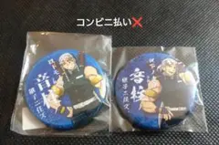 鬼滅の刃　ufotable　継子缶バッジ　宇髄天元　2点