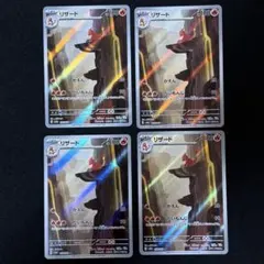 リザード AR[SV2a 169/165]ポケモンカード 4枚セット