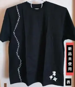 【新品未開封】真天地開闢集団ジグザグ 参拝装束 定番 Tシャツ ☆5月限定即日発送☆激レア☆-真天地開闢集団-ジグザグ 初期参拝者装束