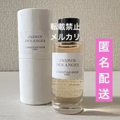 メゾンクリスチャンディオール オードゥパルファン ジャスミンデザンジュ Dior