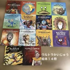 かいじゅうたちのいるところ ステッカー シール◇8種9枚 | Mercari