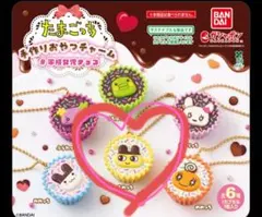 たまごっち 手作りおやつチャーム 平成女児チョコ　まめっち　ふらわっち