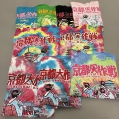 京都大作戦 フェスTシャツ まとめ売り