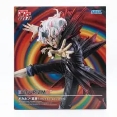 【ダンダダン】FIGURIZMA オカルン(変身) フィギュア セガ 未開封品