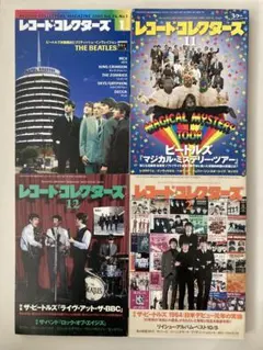 新品同様◼️レコード・コレクターズ 2006年1月号〜12月号 12冊 - メルカリ