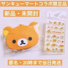 リラックマ シリコンポーチ キーホルダー コインケース アクリルパーツ