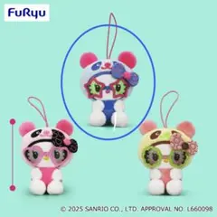 【新品】ハローキティ パンダ レトロサングラスマスコット